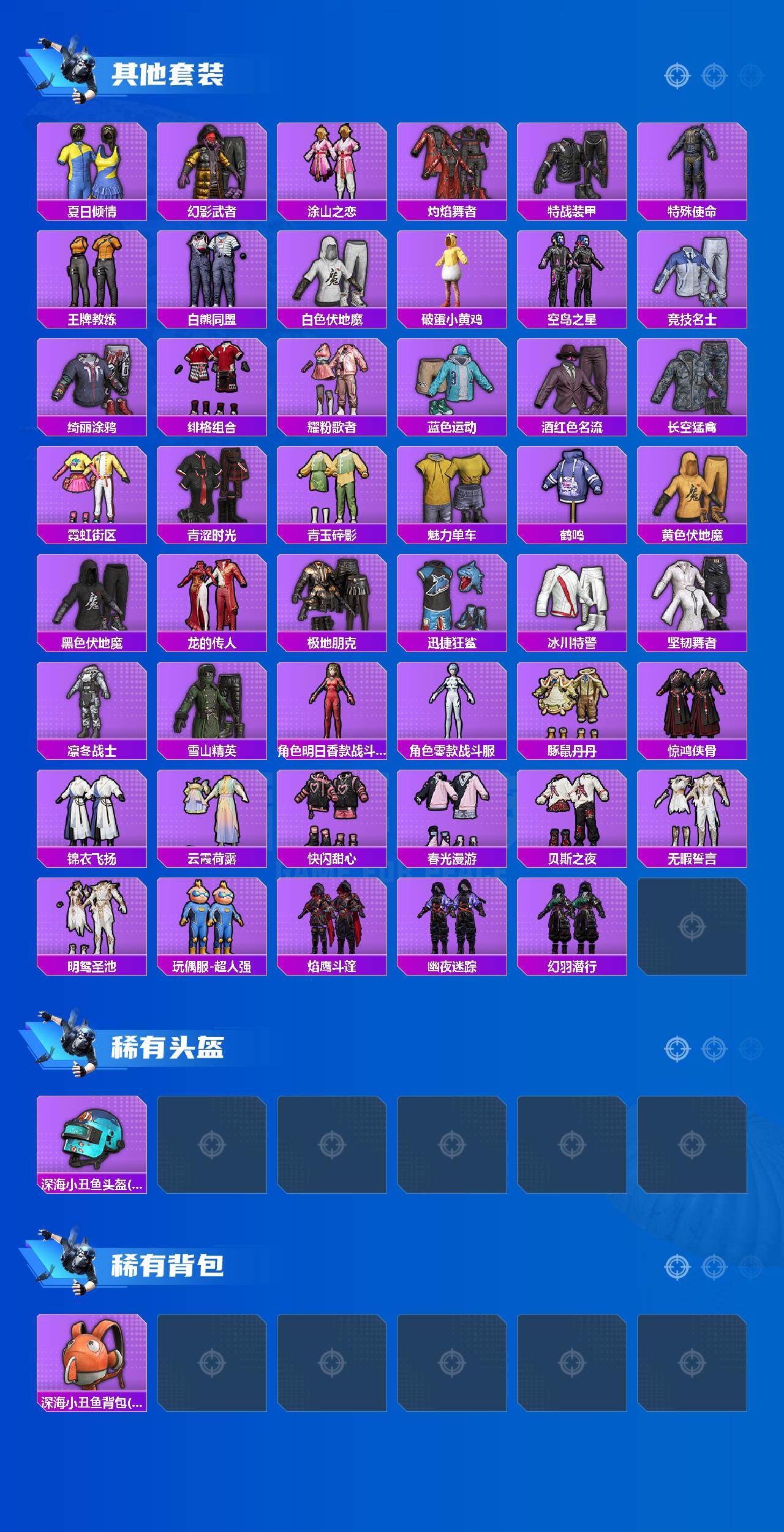 HPCMW467608和平精英账号详情图3