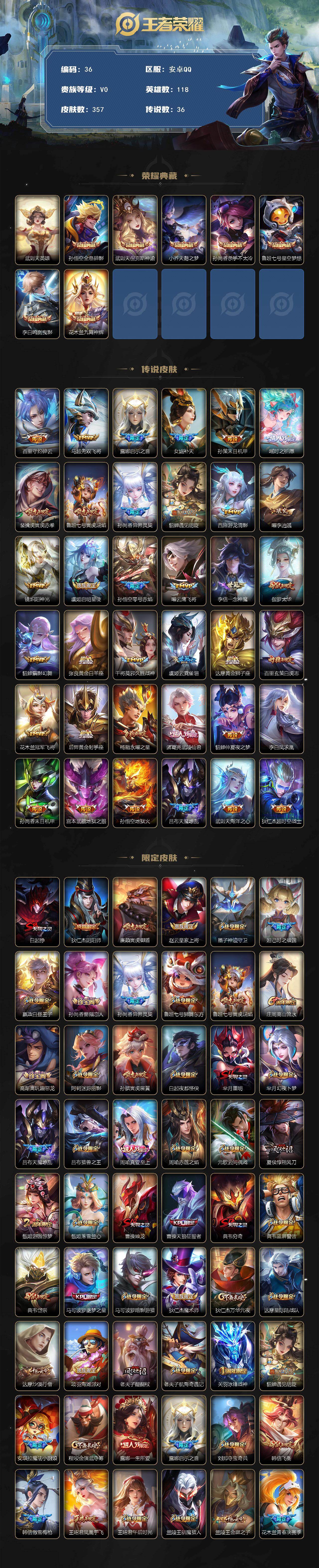 WZYHY497825王者荣耀账号详情图2