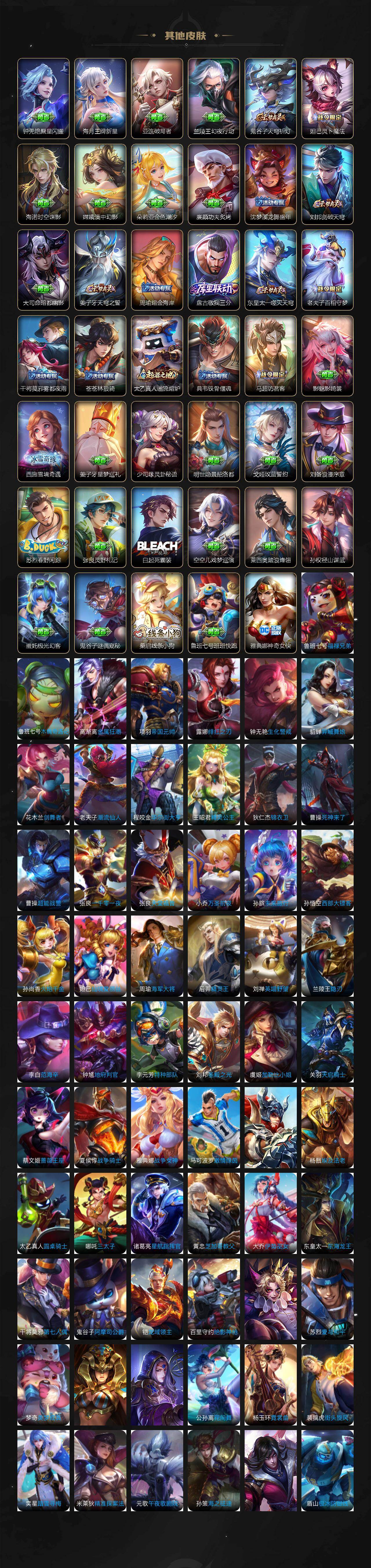 WZYHY497829王者荣耀账号详情图10