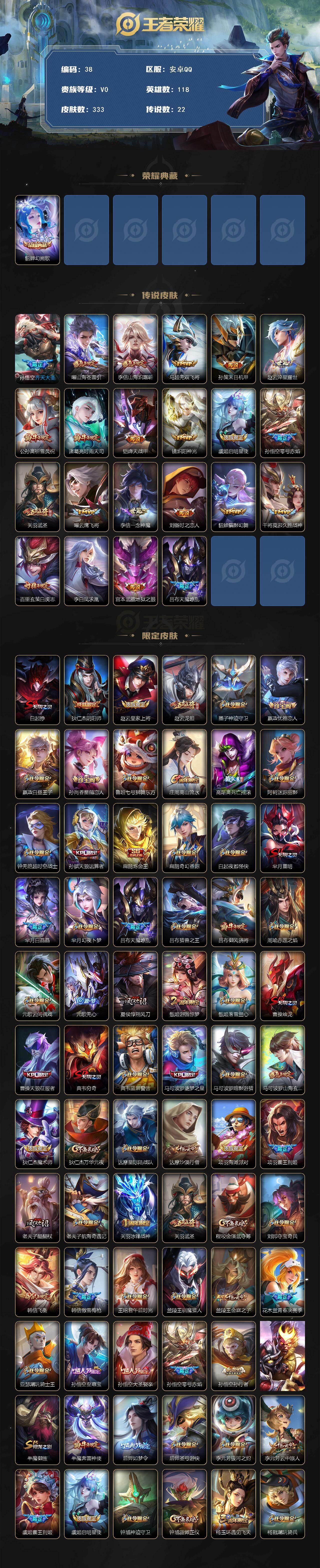 WZYHY497832王者荣耀账号详情图2