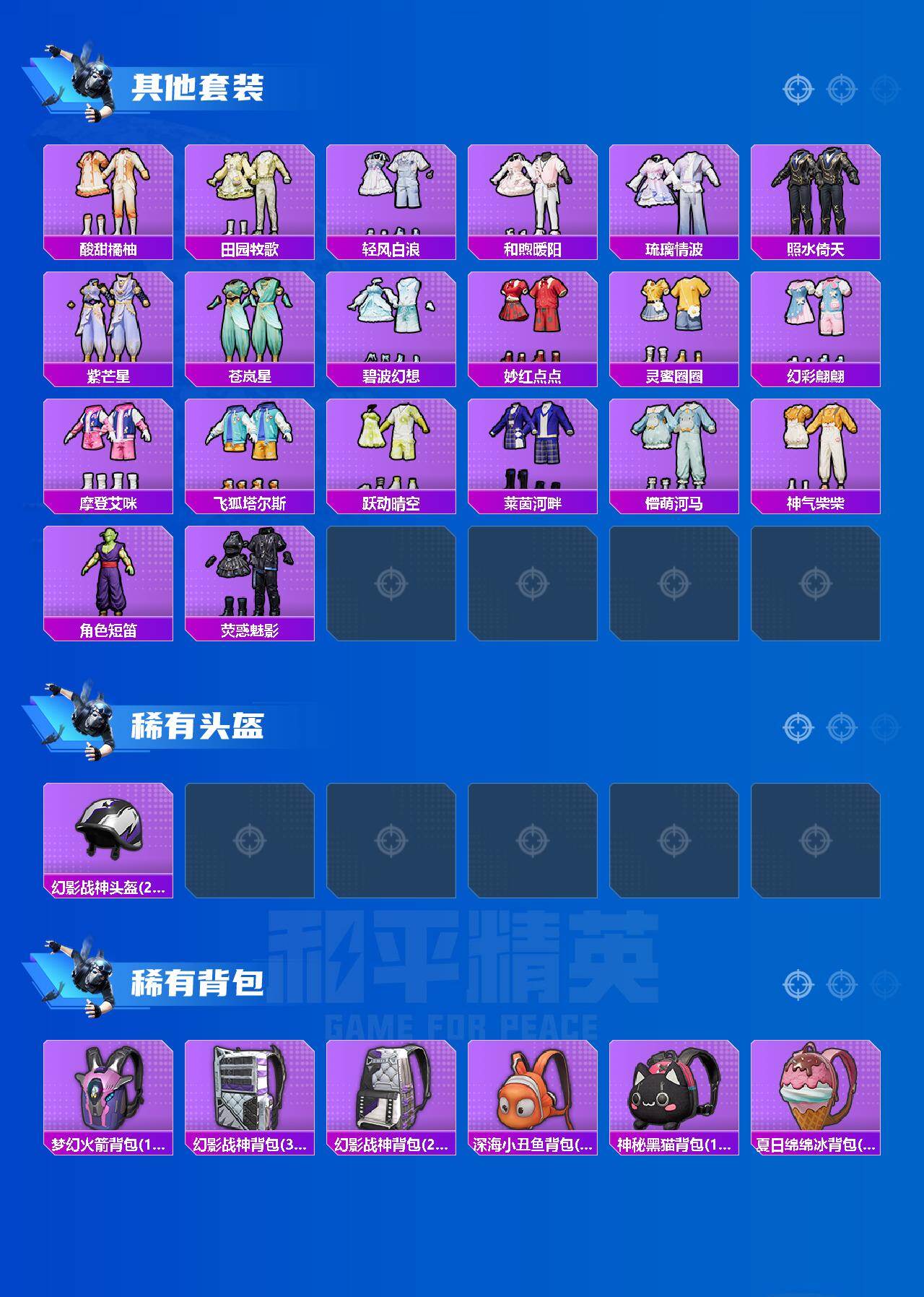 HPYHY451290和平精英账号详情图5