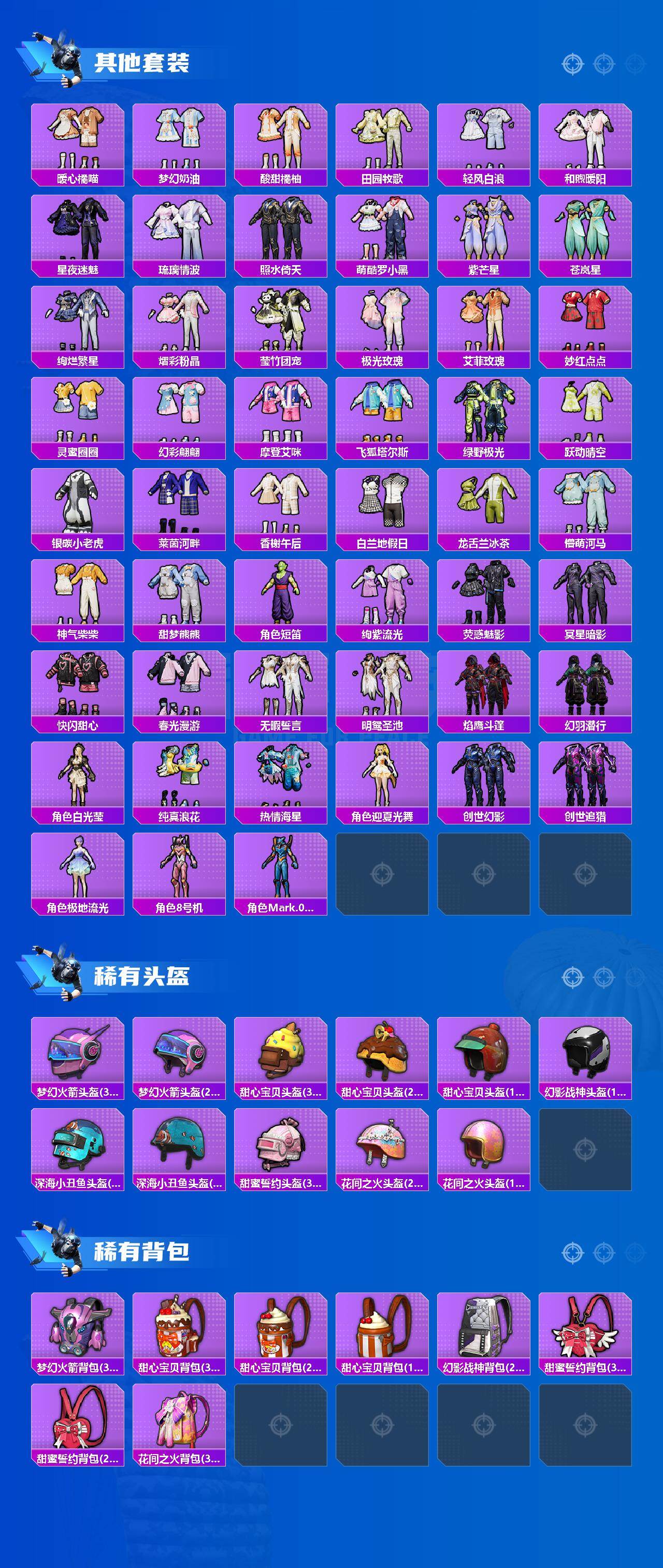 HPYHY451298和平精英账号详情图7