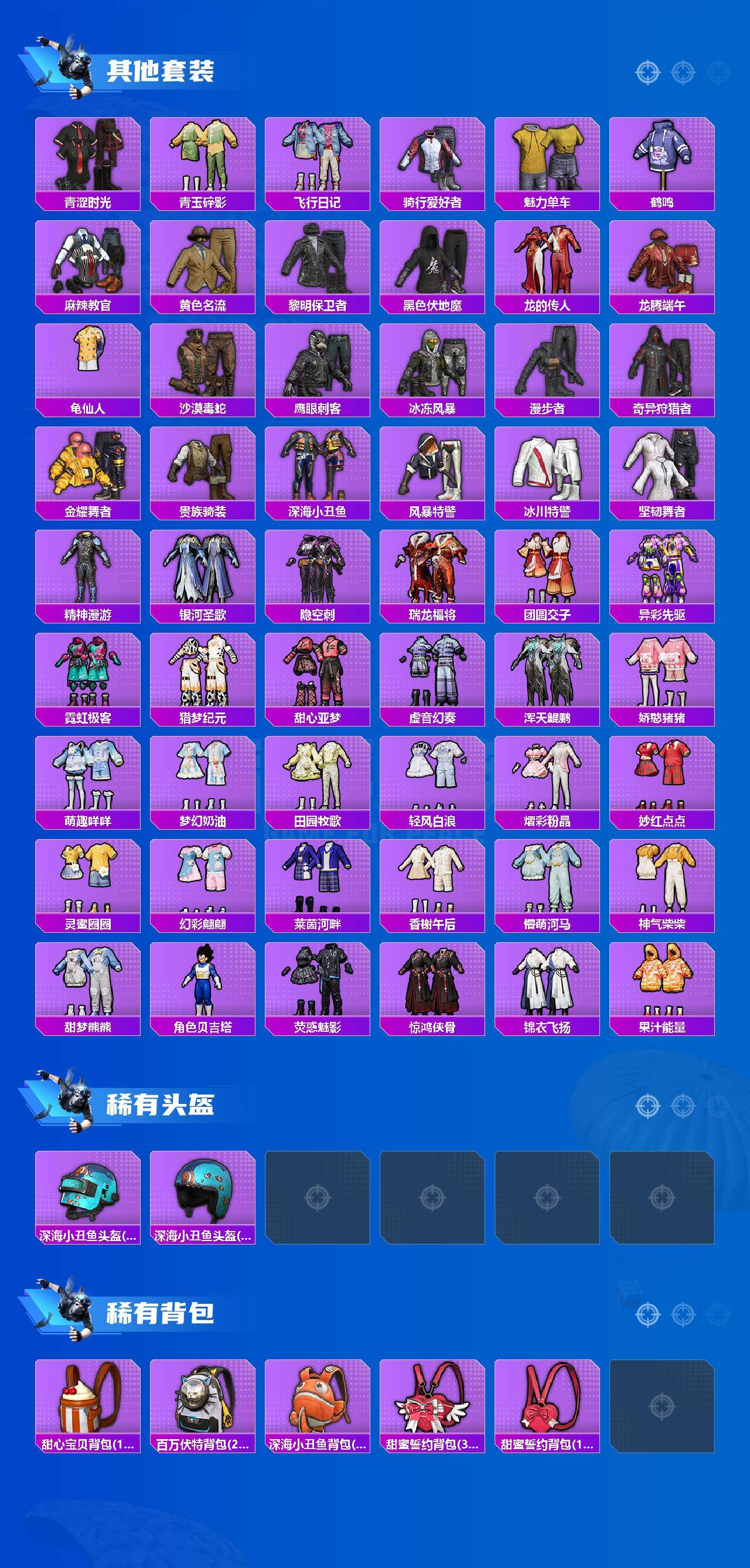 HPYHY451303和平精英账号详情图4