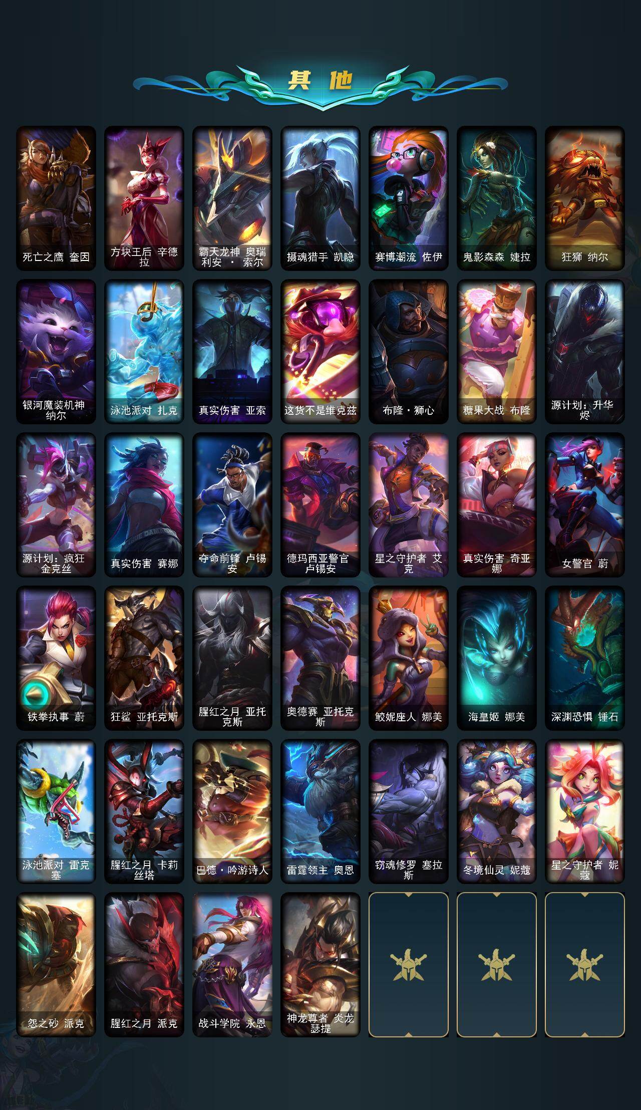 LOLLX49846英雄联盟账号详情图8