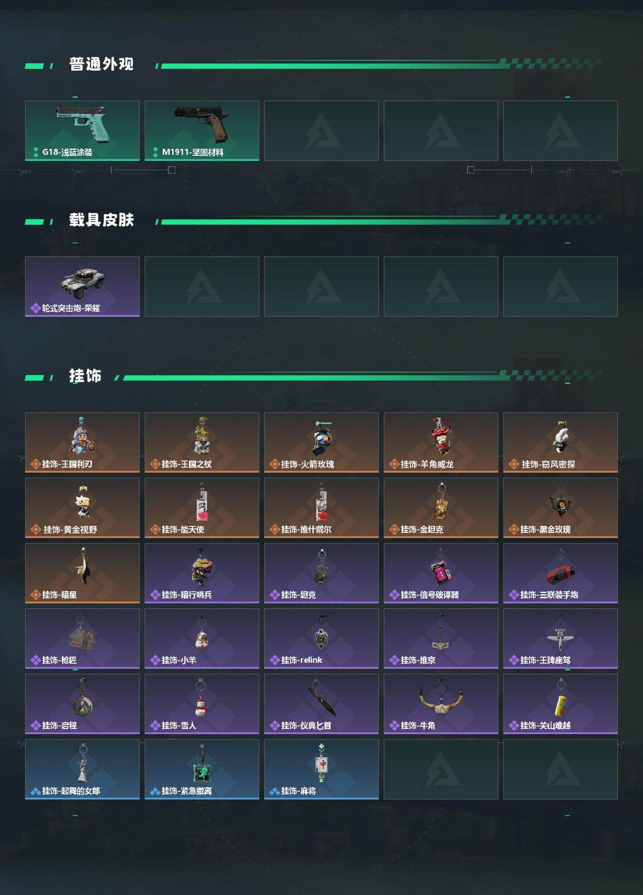 SJZQM426853三角洲行动账号详情图6