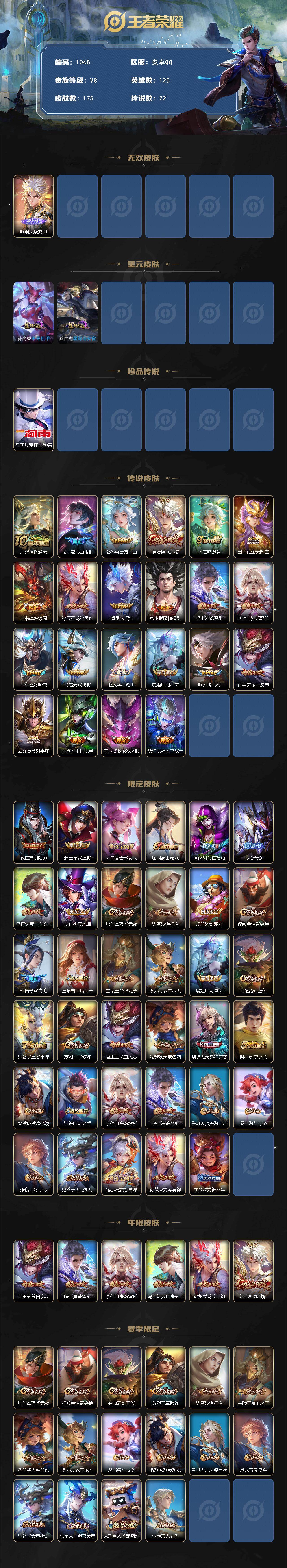 WZCMW498120王者荣耀账号详情图2 WZCMW498120王者荣耀账号详情图2