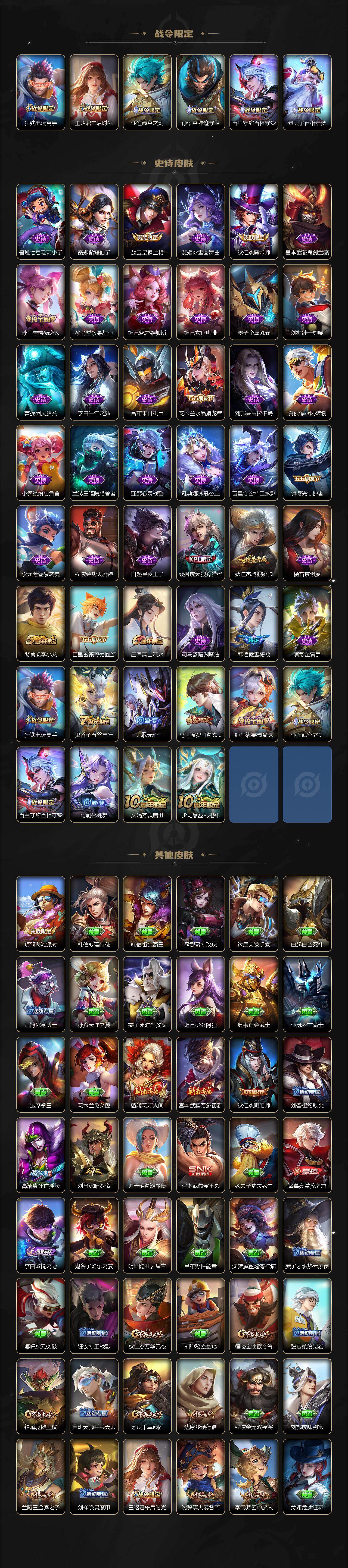 WZCMW498120王者荣耀账号详情图3 WZCMW498120王者荣耀账号详情图3