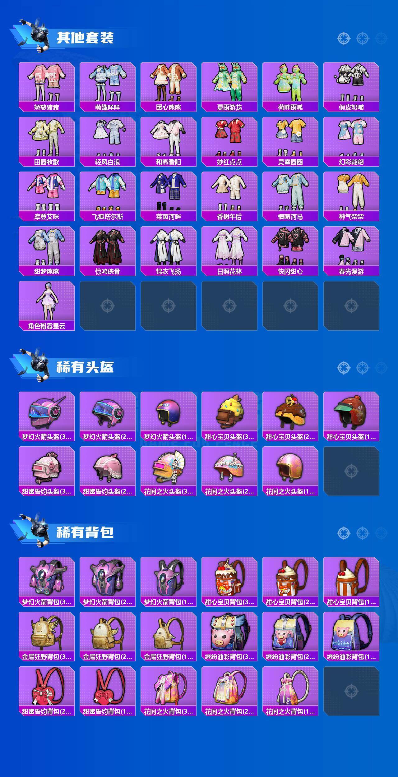 HPCMW464620和平精英账号详情图6