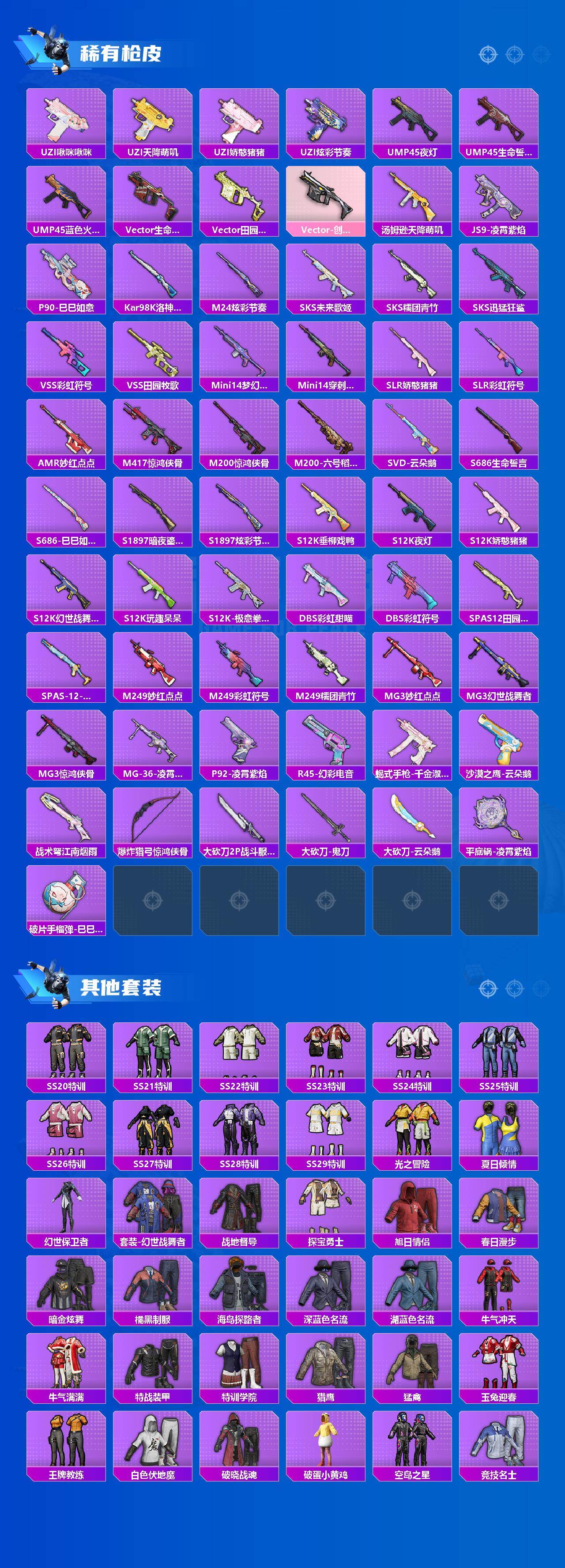 HPCMW464624和平精英账号详情图3