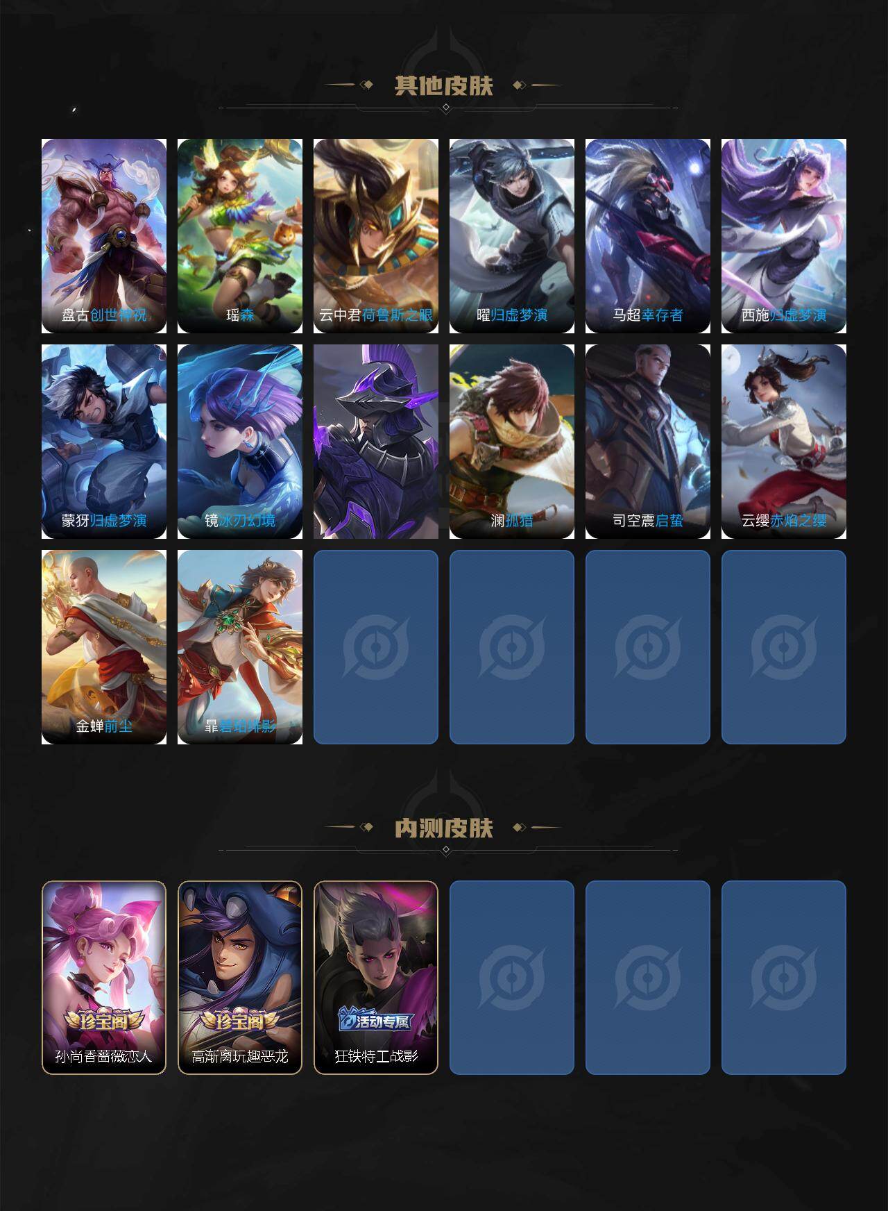 WZCMW4114523王者荣耀账号详情图5