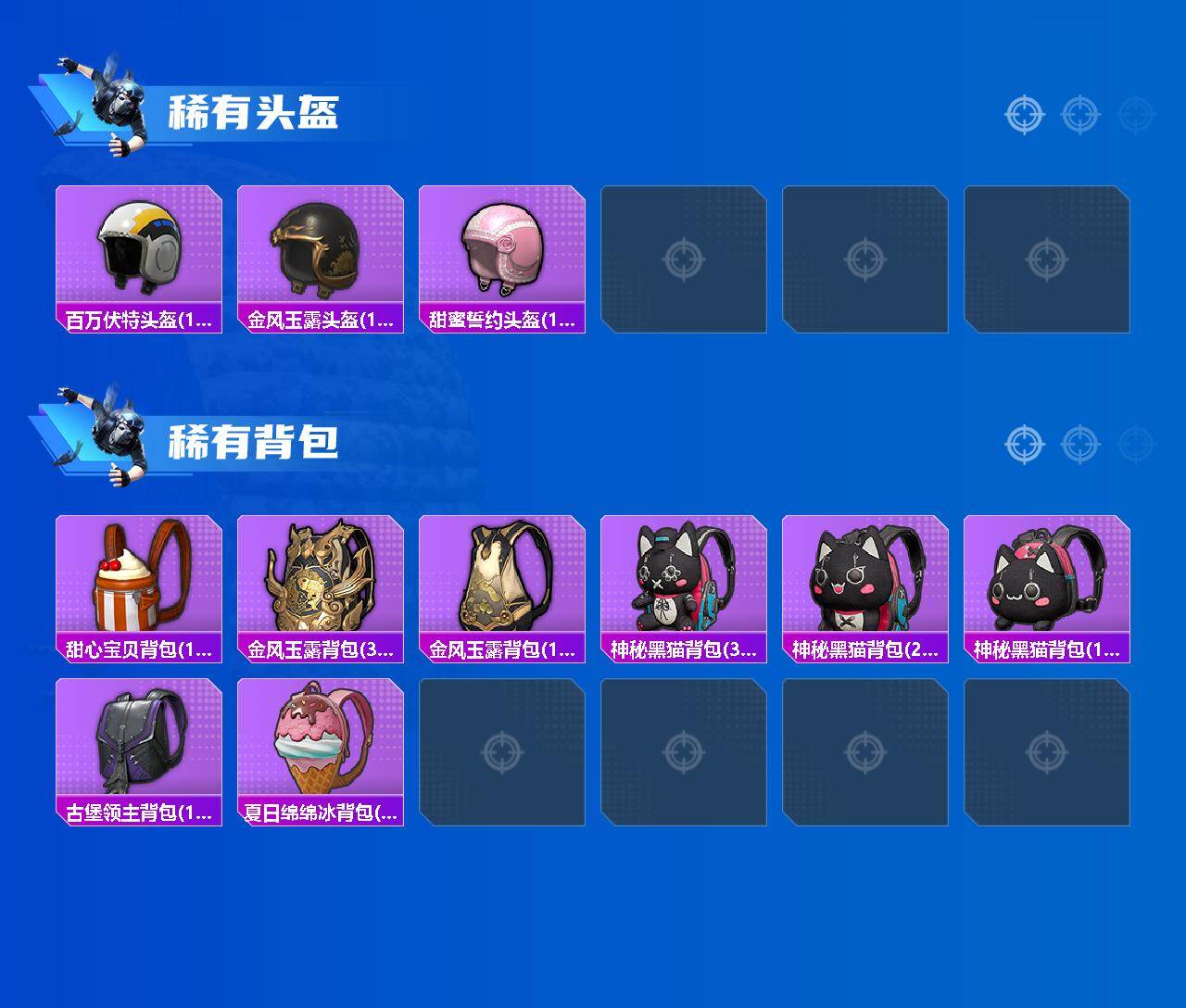 HPCMW467593和平精英账号详情图5