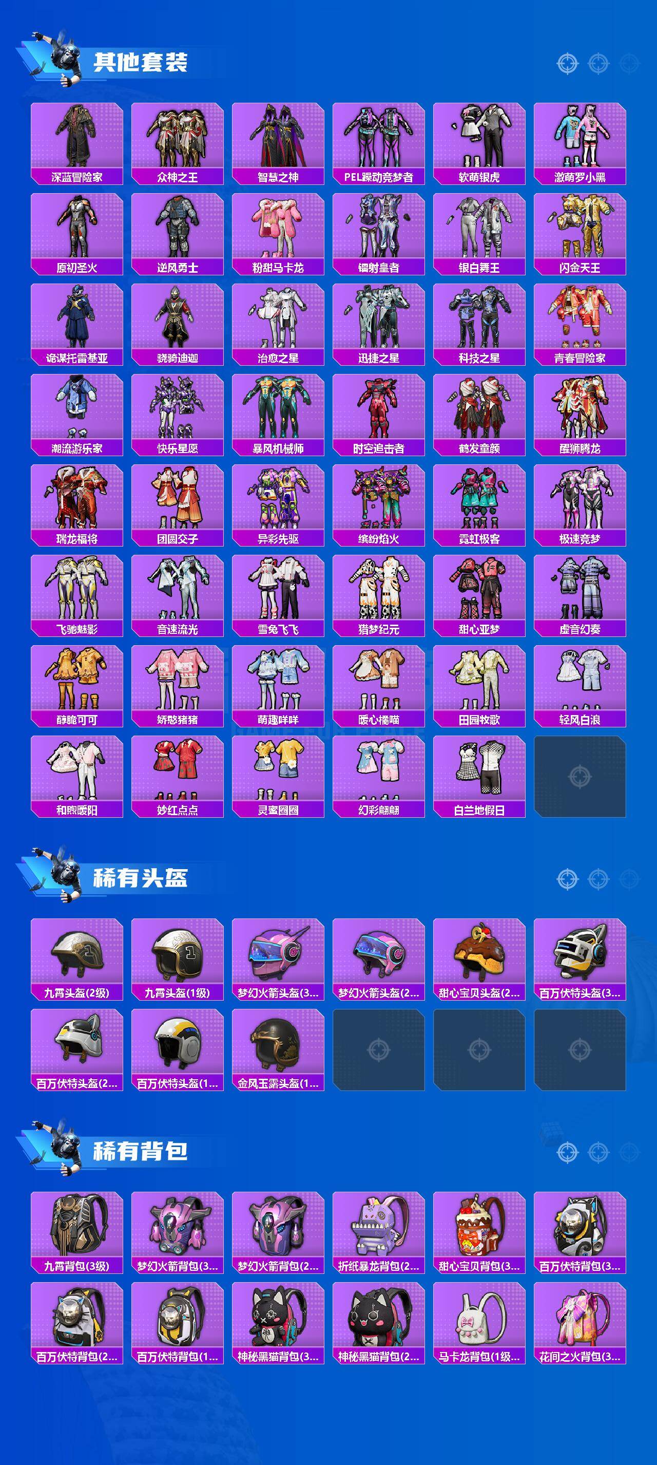 HPYHY451440和平精英账号详情图5