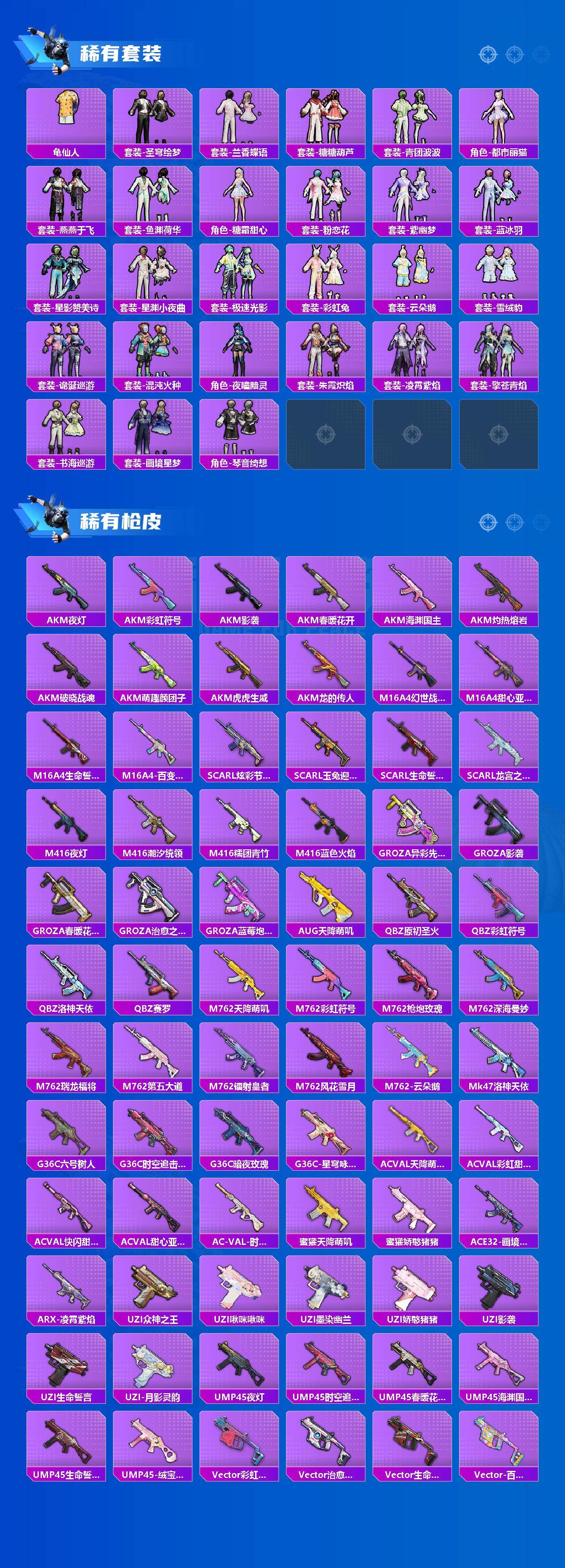 HPCMW464693和平精英账号详情图3