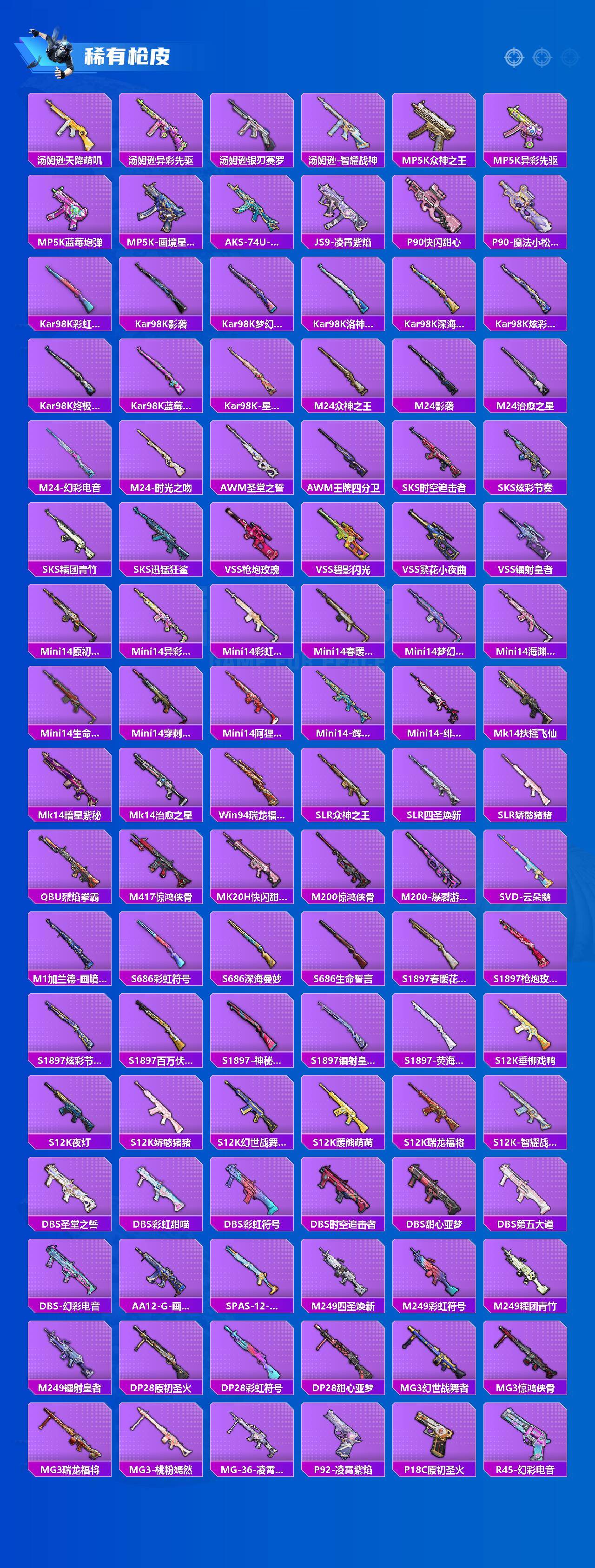 HPCMW464693和平精英账号详情图4