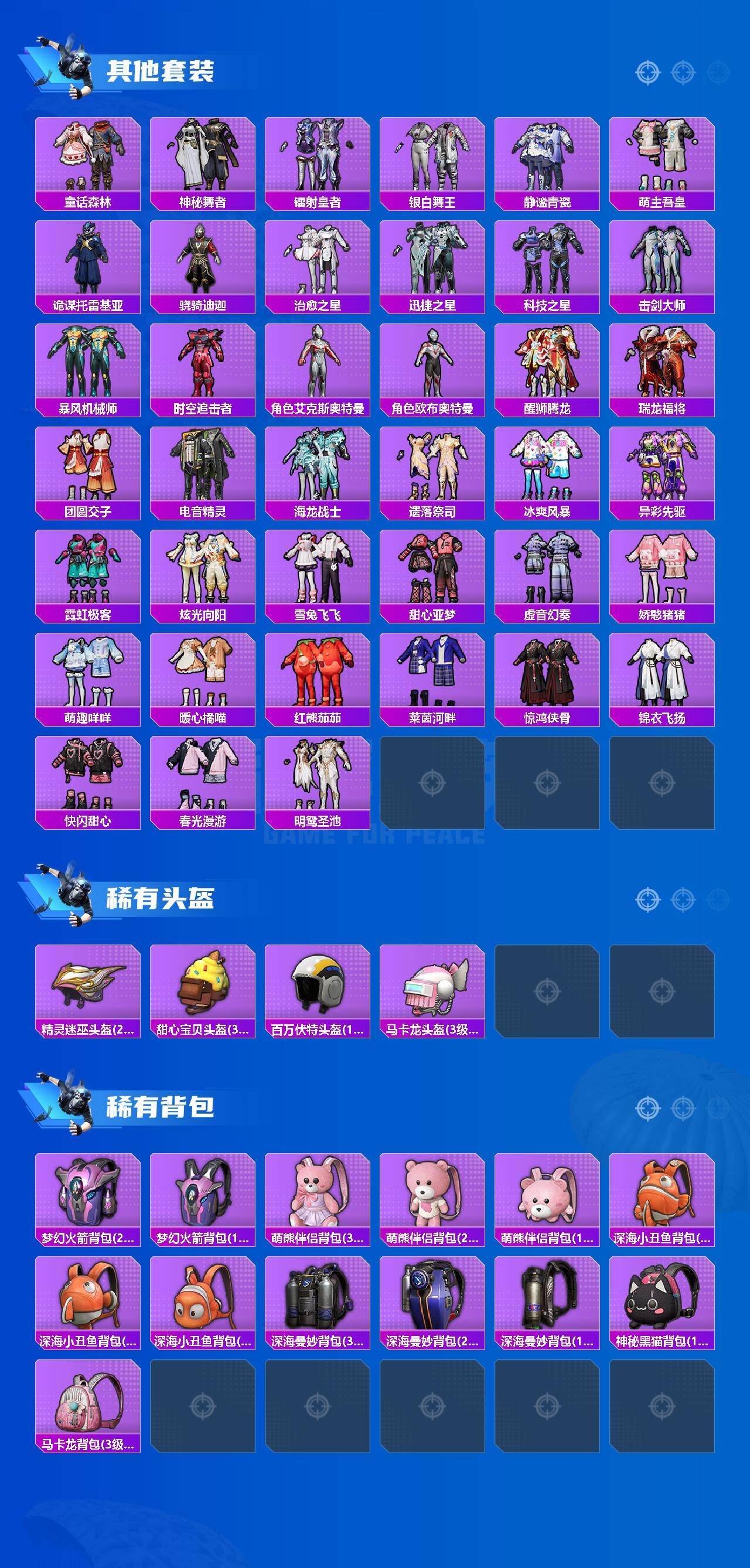 HPCMW464693和平精英账号详情图6