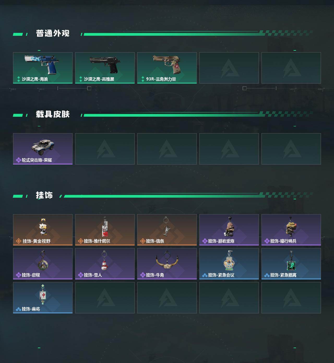 SJZCMW426789三角洲行动账号详情图3