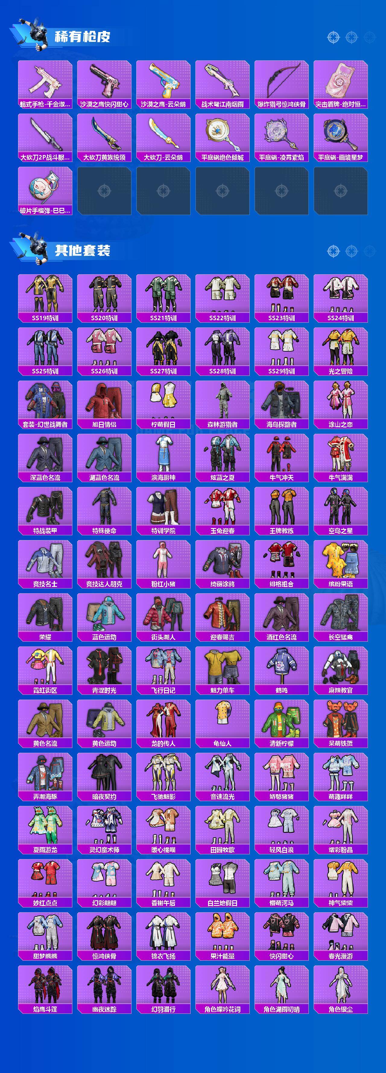 HPCMW464668和平精英账号详情图4