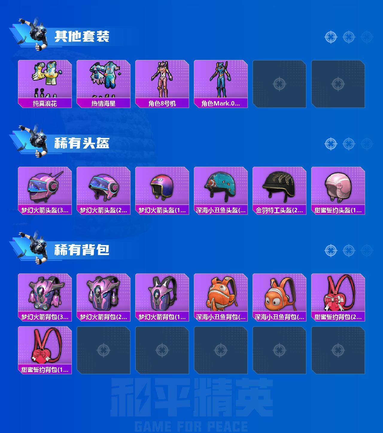 HPCMW464668和平精英账号详情图5