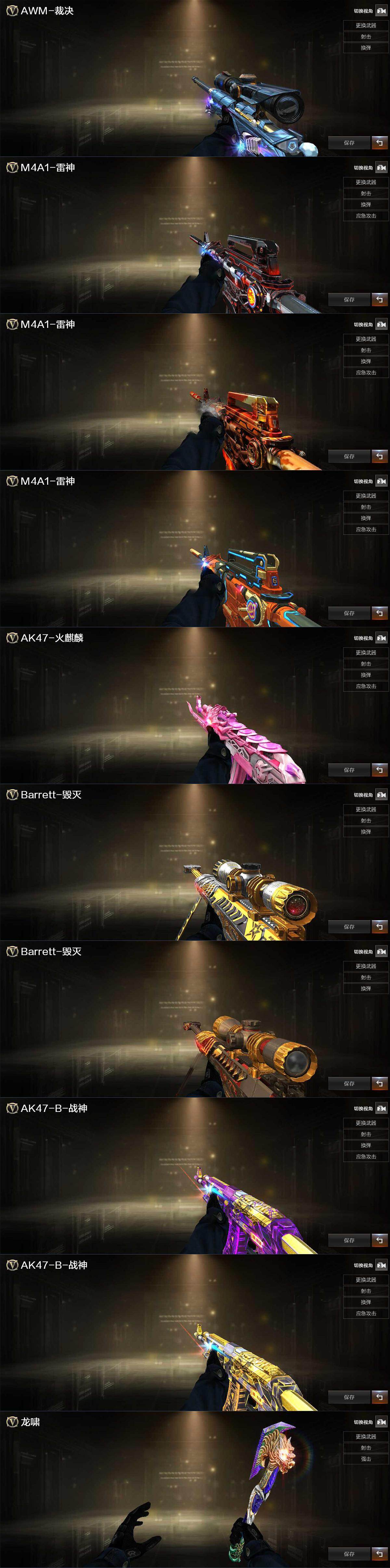 CFLX427712穿越火线账号详情图3