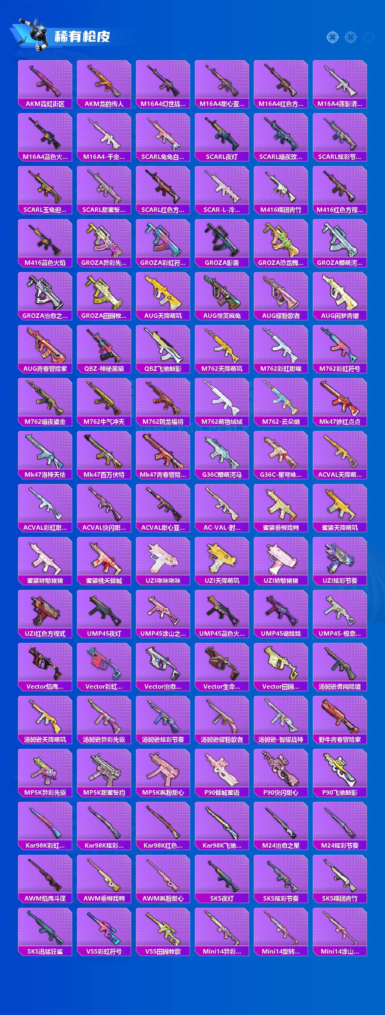 HPCMW464644和平精英账号详情图3