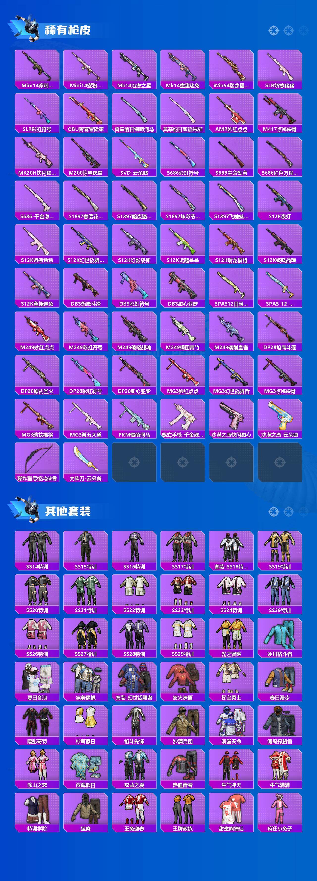 HPCMW464644和平精英账号详情图4