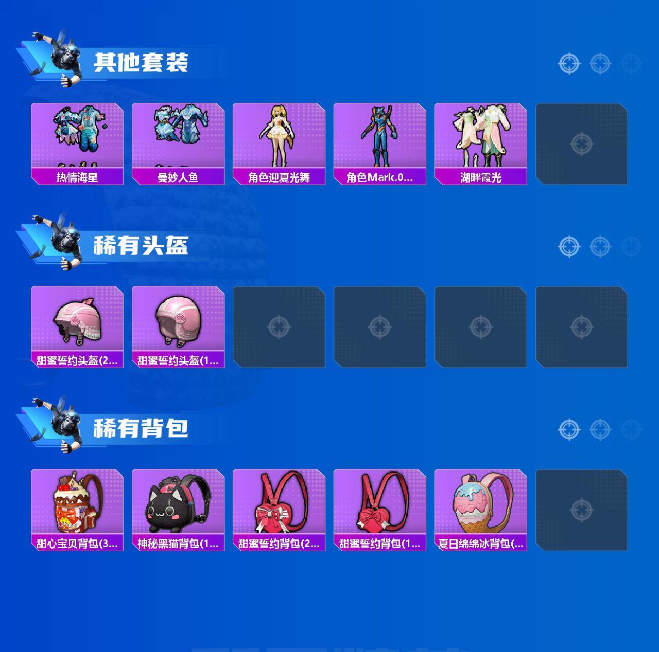 HPCMW464644和平精英账号详情图6