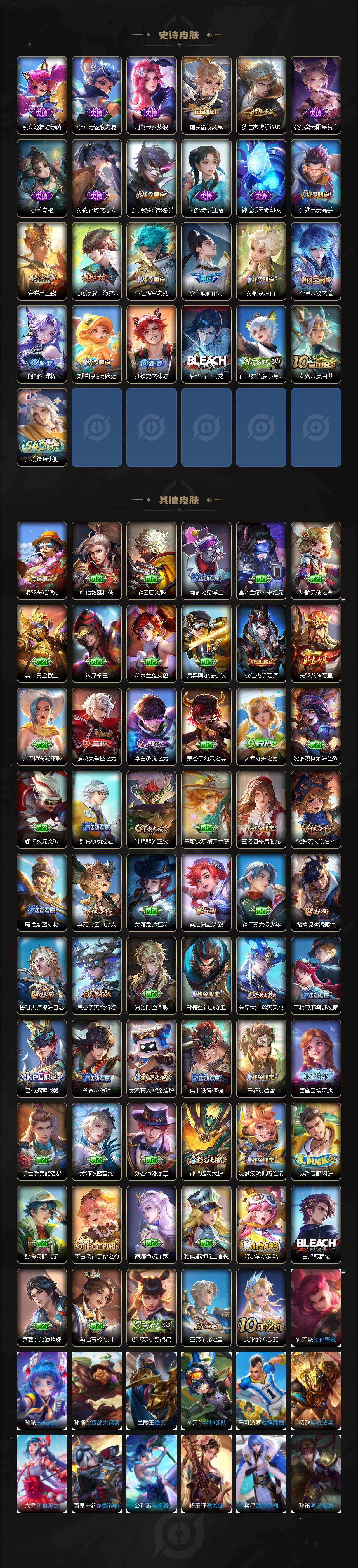 WZCMW498830王者荣耀账号详情图3 WZCMW498830王者荣耀账号详情图3