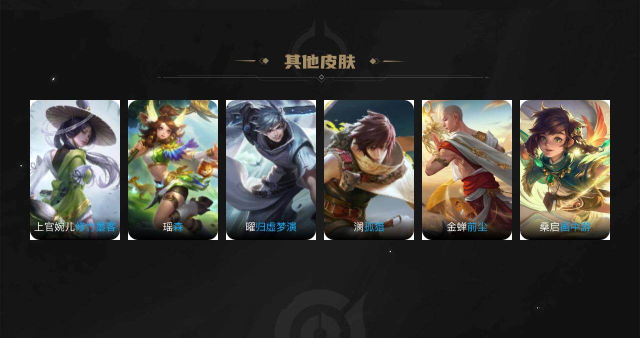 WZCMW498830王者荣耀账号详情图4 WZCMW498830王者荣耀账号详情图4