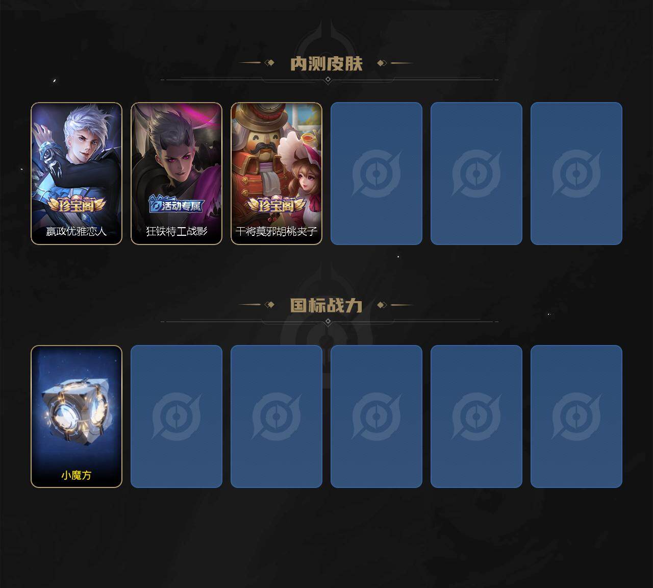 WZ034101522王者荣耀账号详情图7 WZ034101522王者荣耀账号详情图7