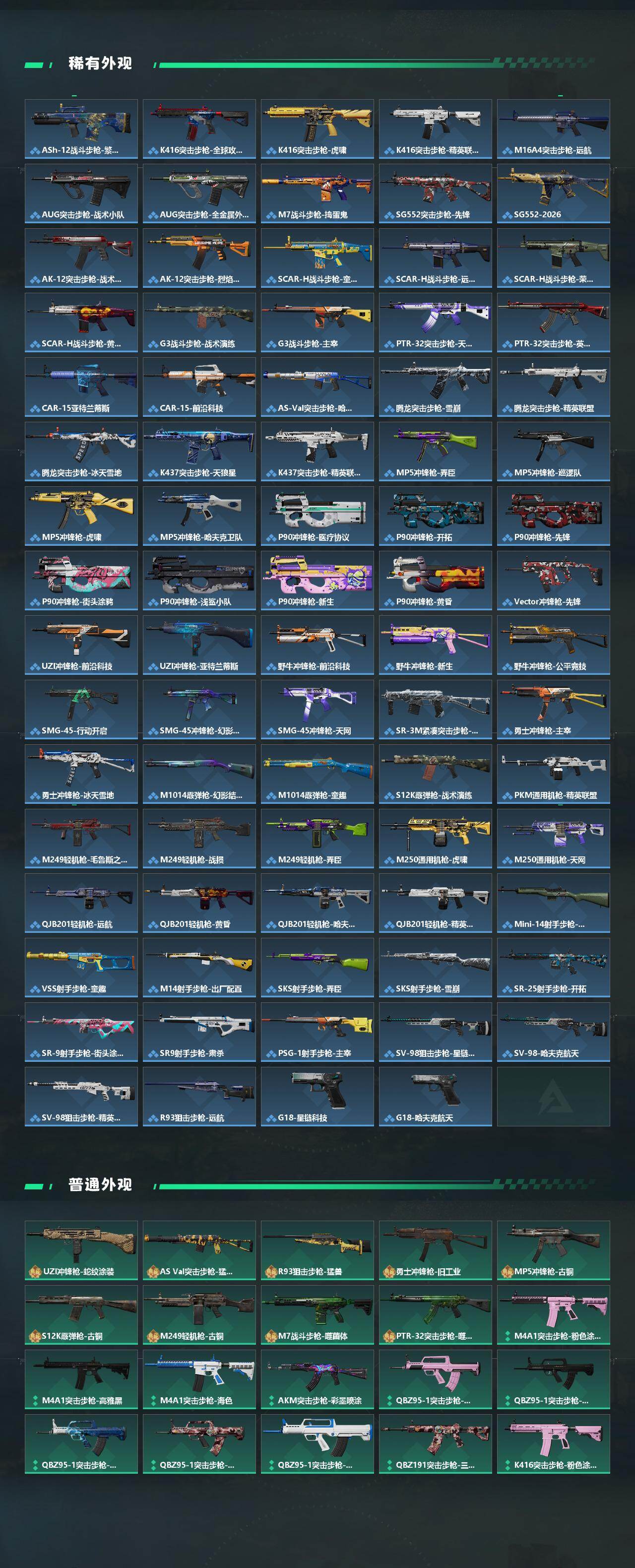 SJZCMW431434三角洲行动账号详情图3