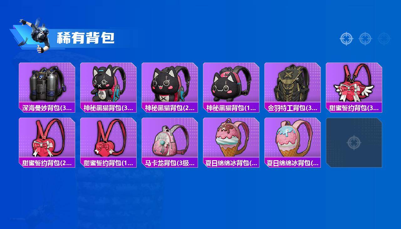 HPCMW467606和平精英账号详情图10