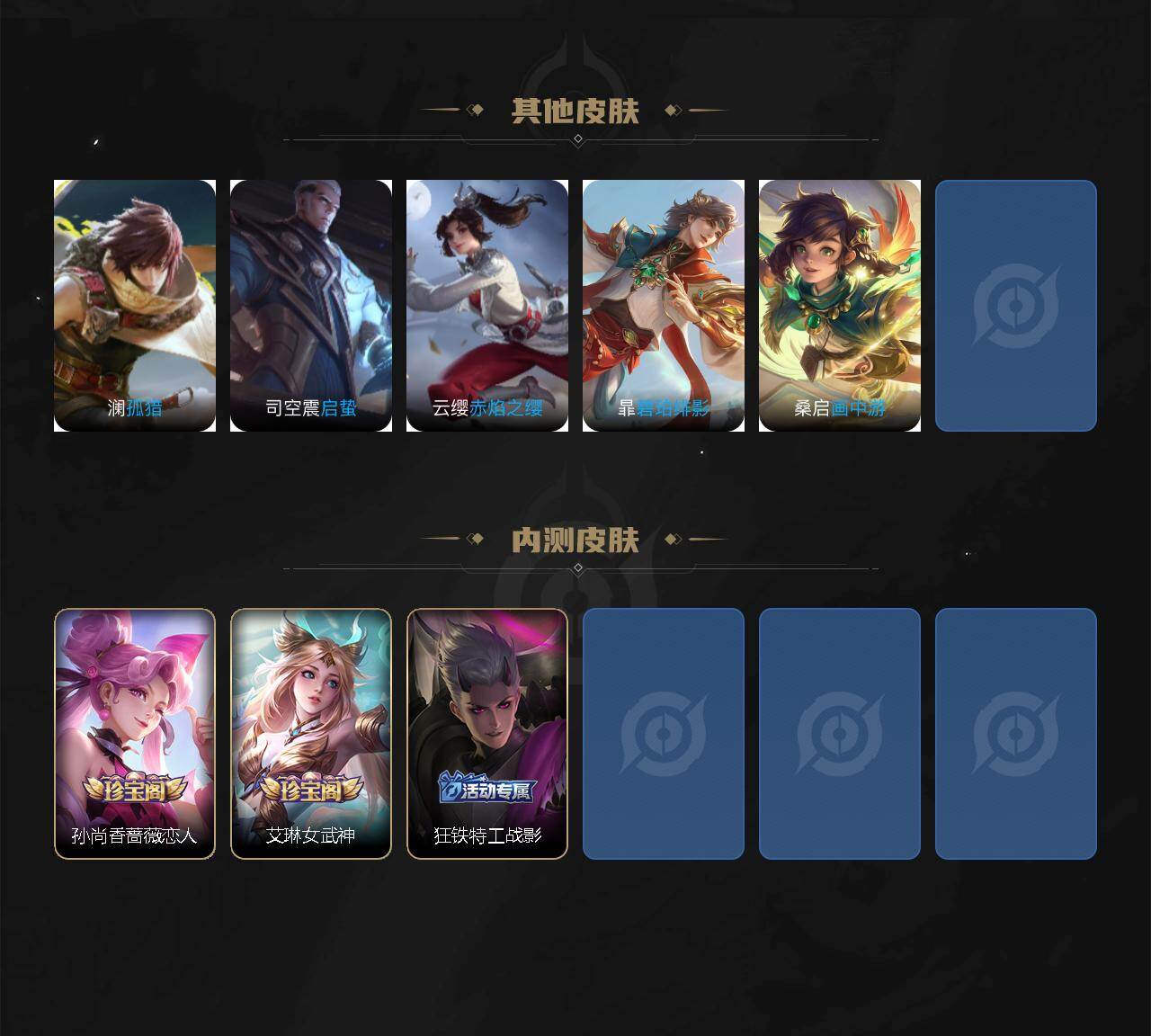 WZ034101515王者荣耀账号详情图6