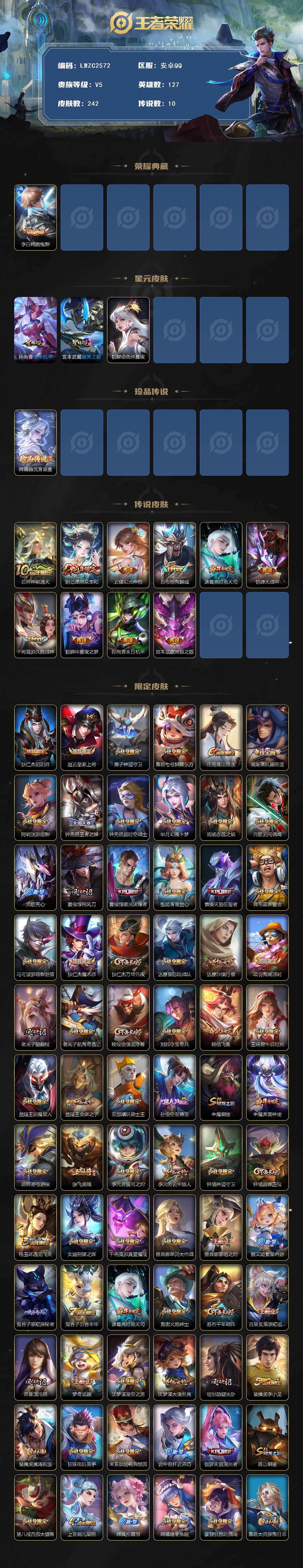 WZCMW4114556王者荣耀账号详情图2