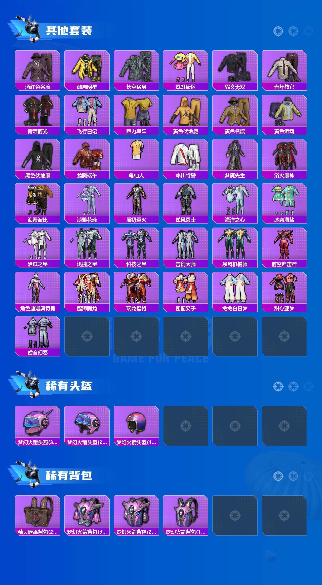 HPCMW467610和平精英账号详情图4