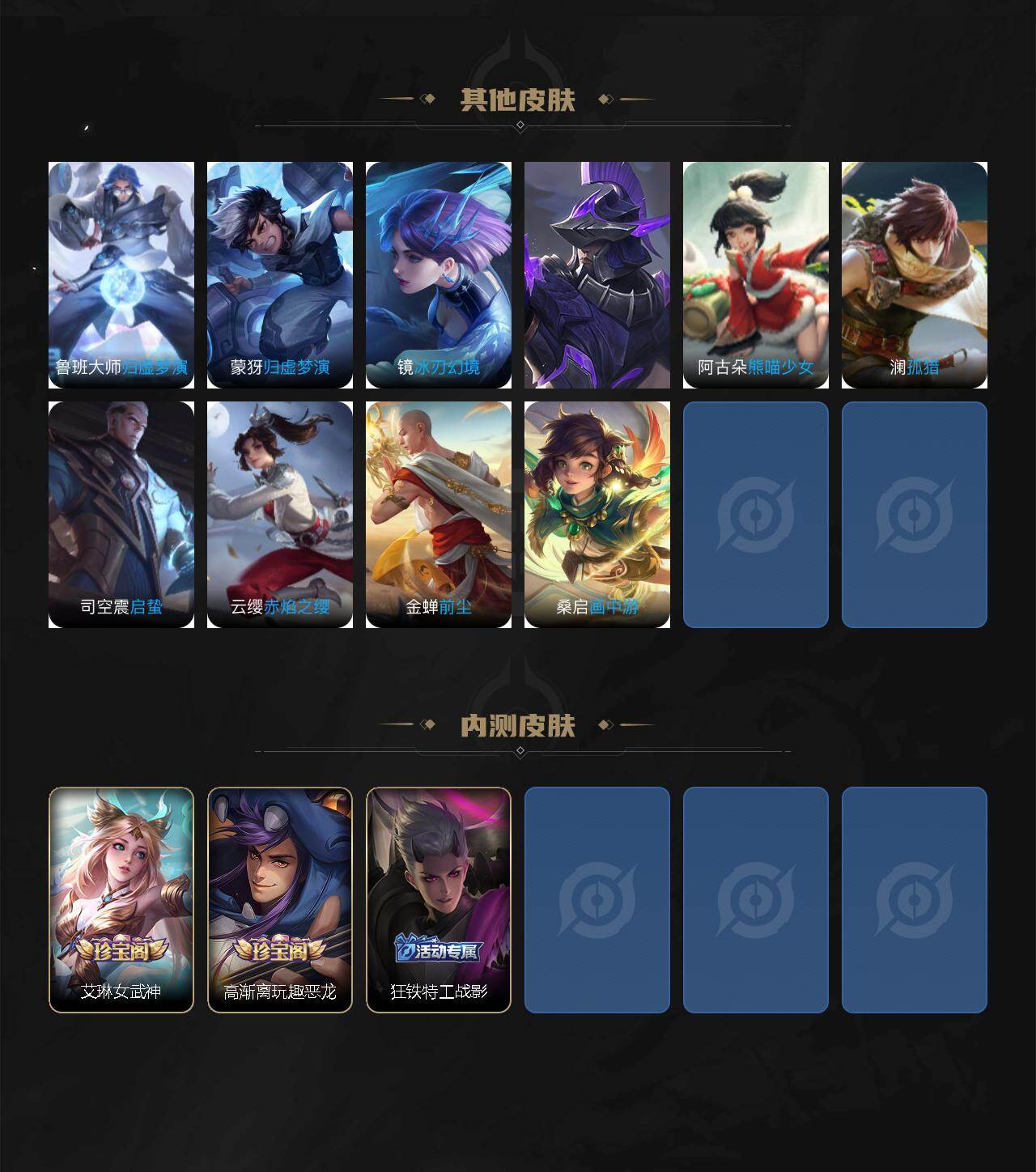 WZLX498900王者荣耀账号详情图7