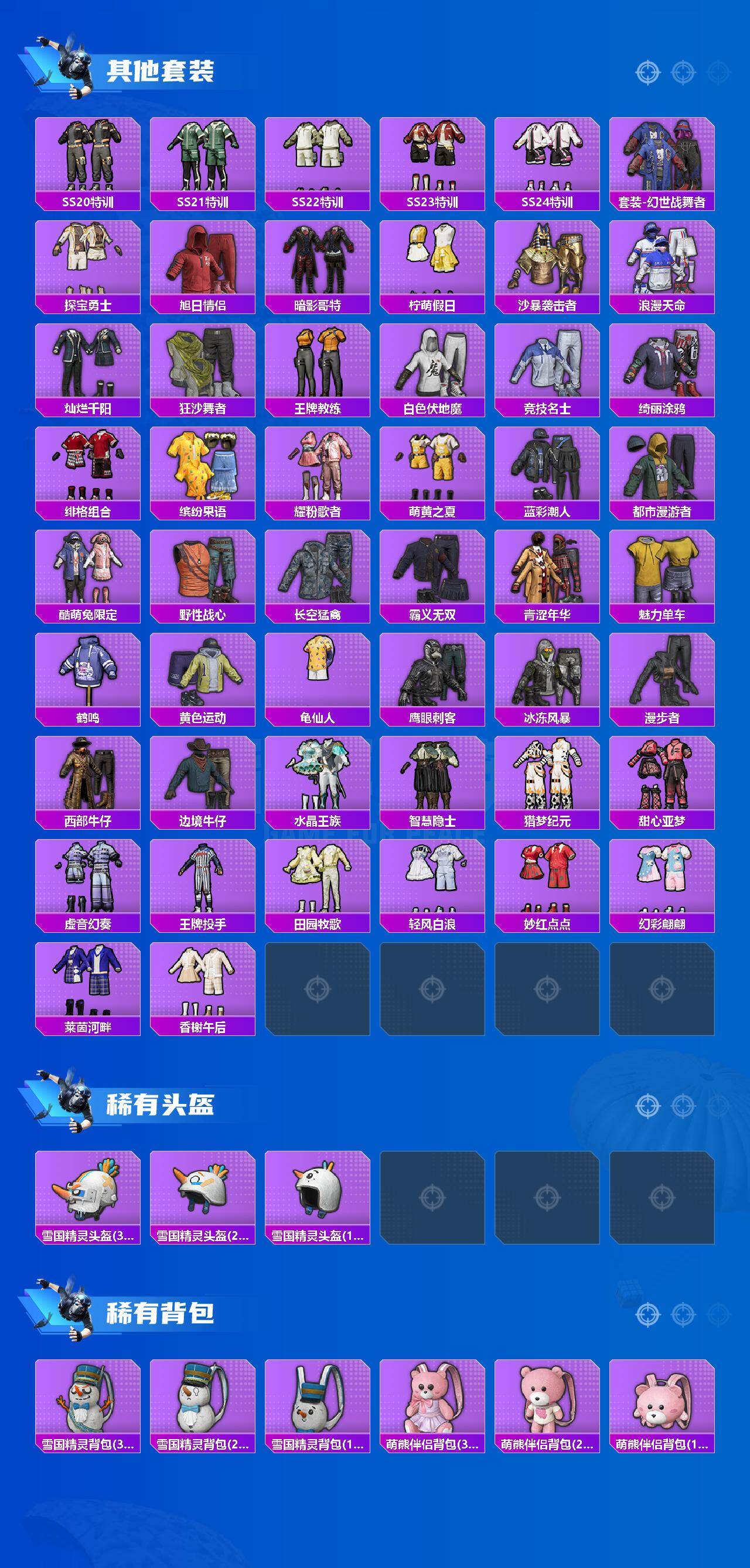 HPCMW467626和平精英账号详情图3