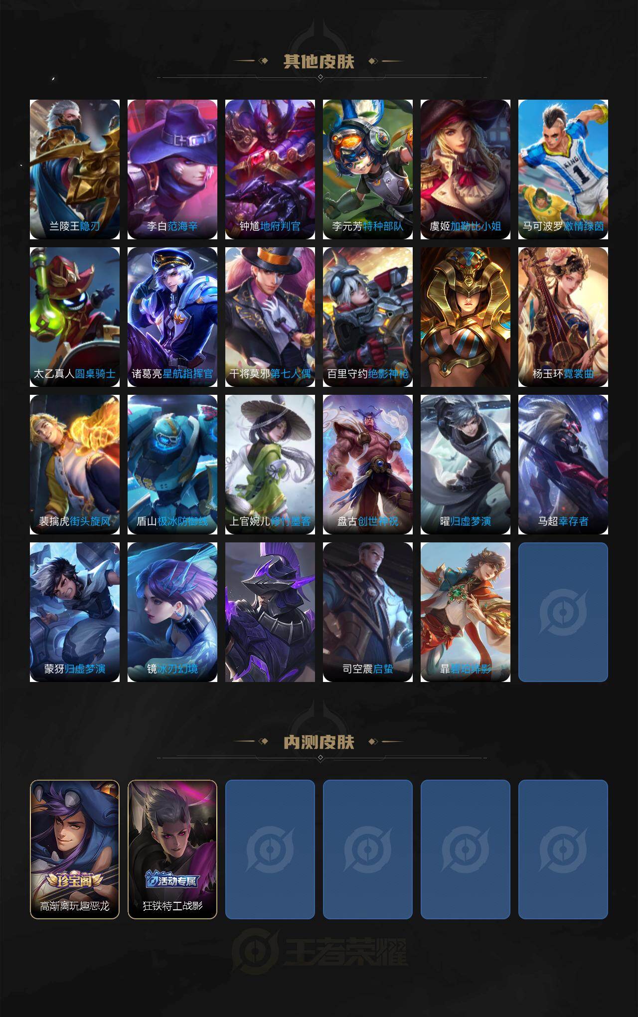 WZ034101507王者荣耀账号详情图4 WZ034101507王者荣耀账号详情图4