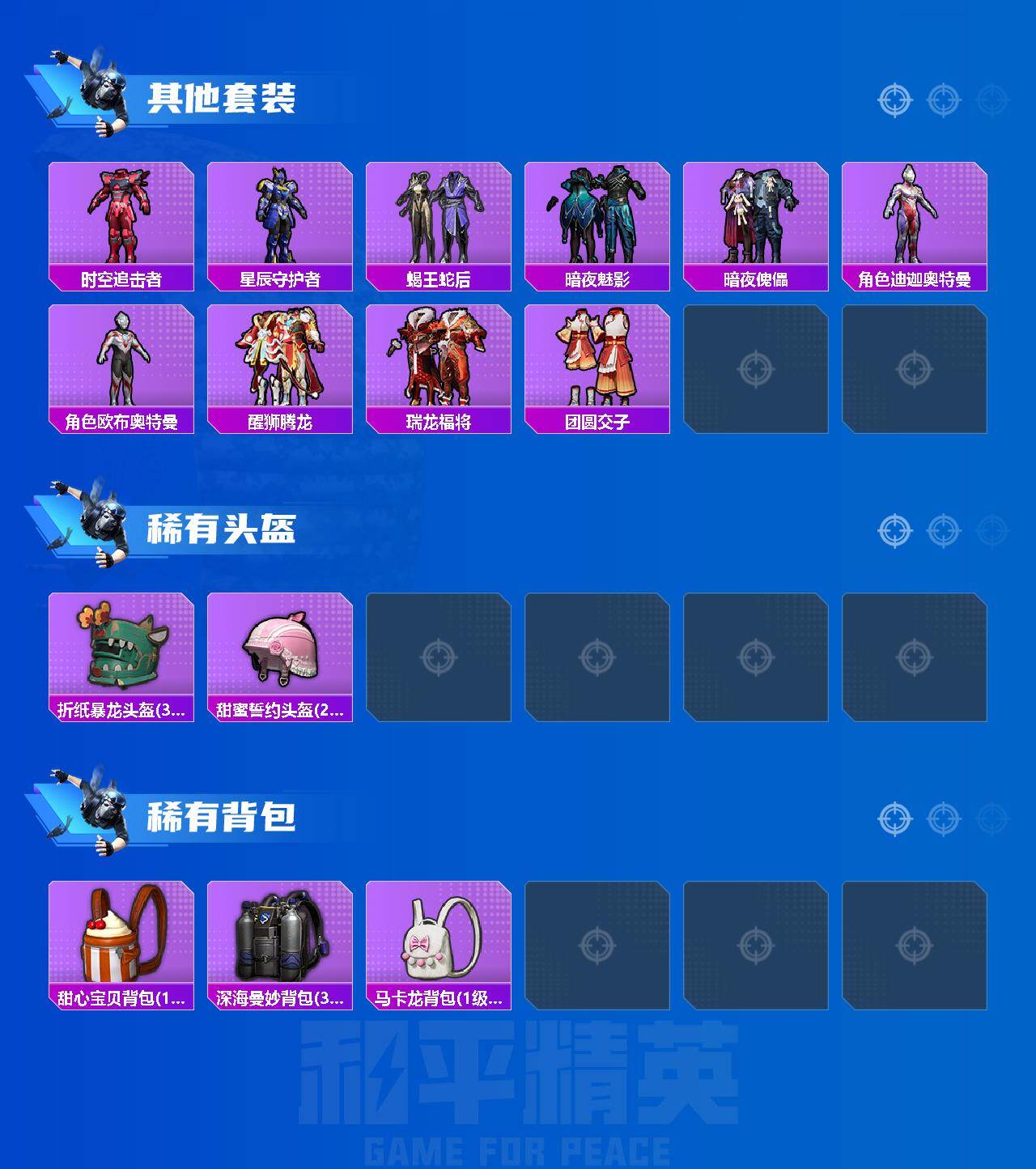 HPCMW464678和平精英账号详情图4