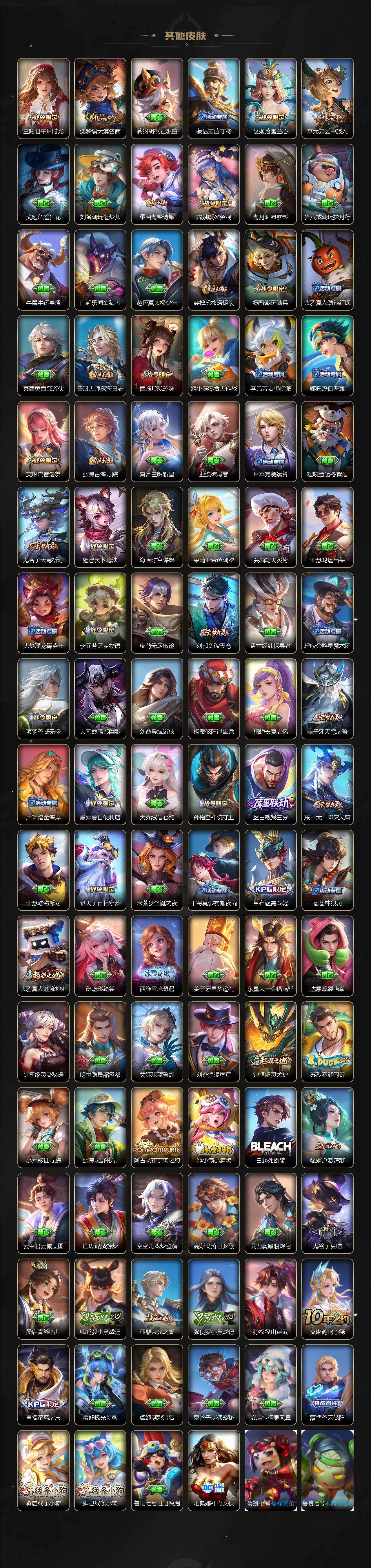 WZ034101503王者荣耀账号详情图9