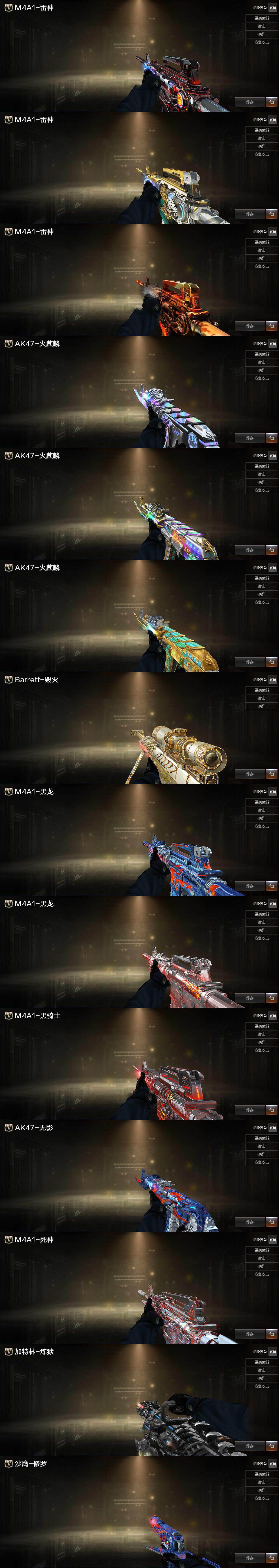 CFQM423063穿越火线账号详情图6