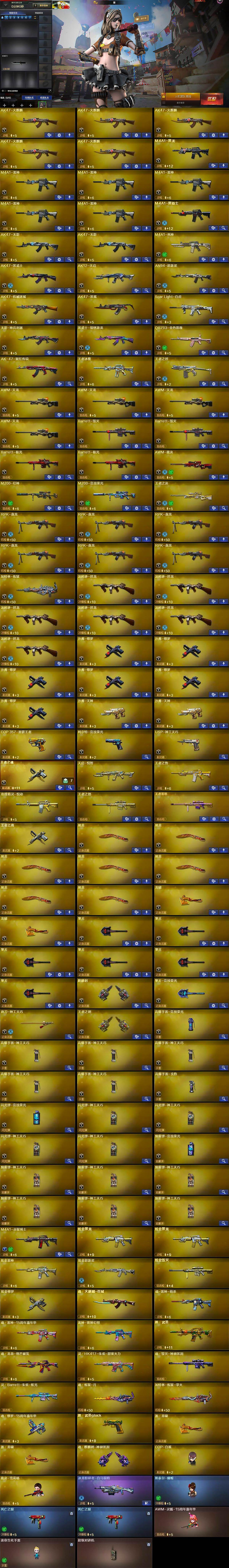 CFQM423063穿越火线账号详情图8