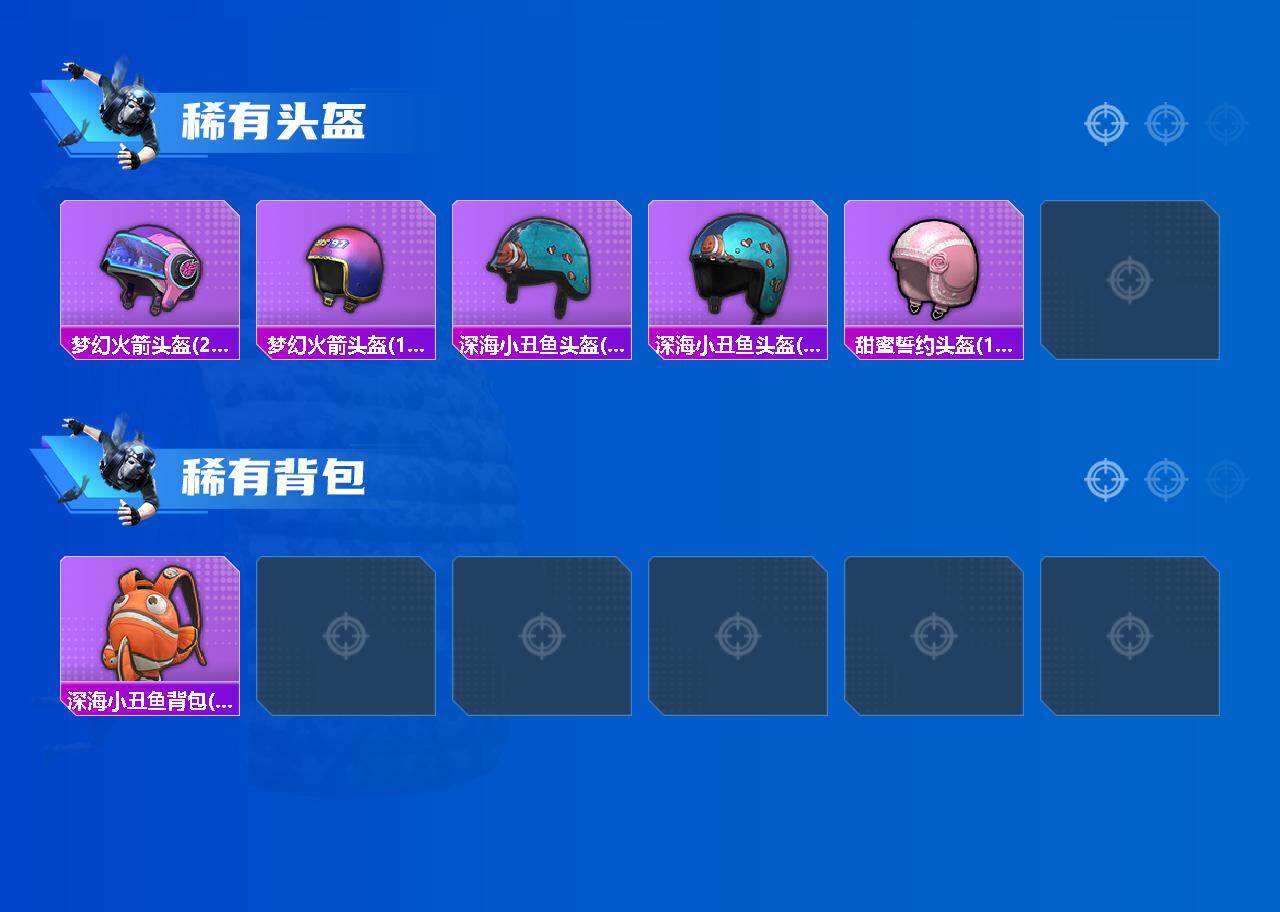 HPCMW464683和平精英账号详情图4