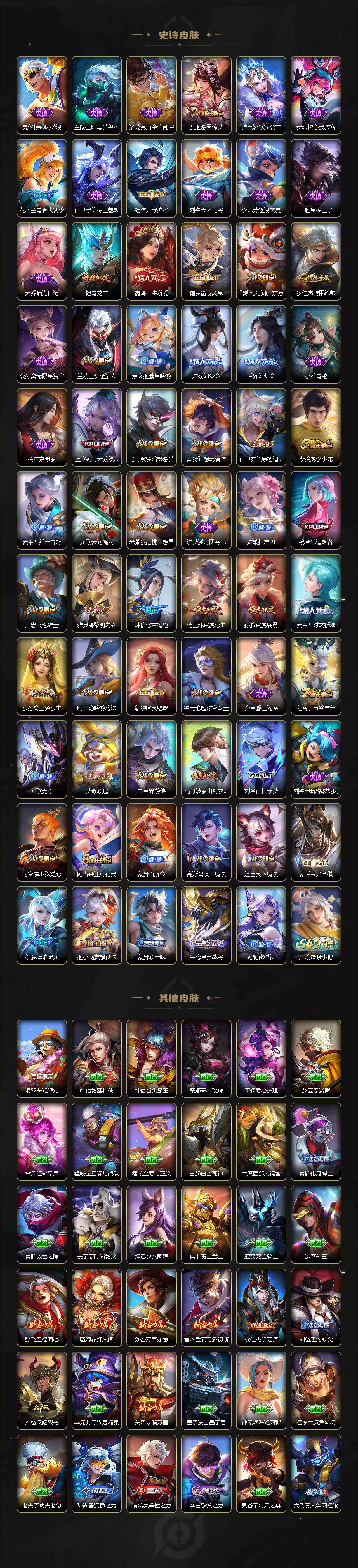 WZ034101495王者荣耀账号详情图4 WZ034101495王者荣耀账号详情图4