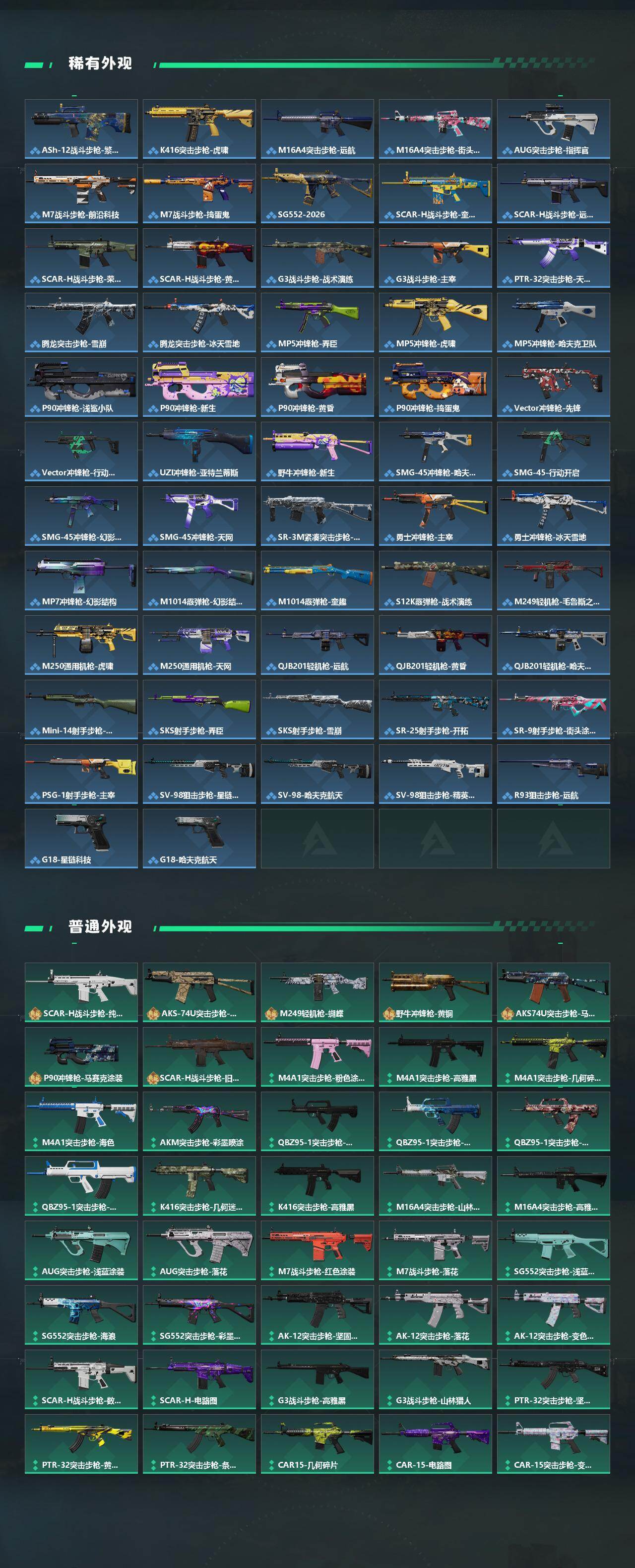 SJZQM426994三角洲行动账号详情图4 SJZQM426994三角洲行动账号详情图4