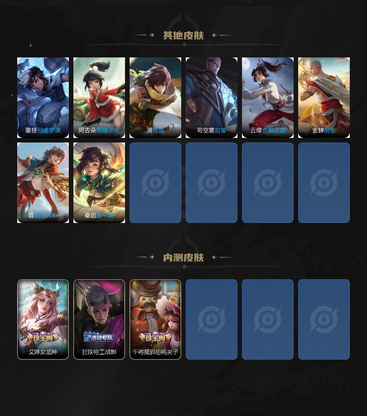 WZ034101490王者荣耀账号详情图6 WZ034101490王者荣耀账号详情图6