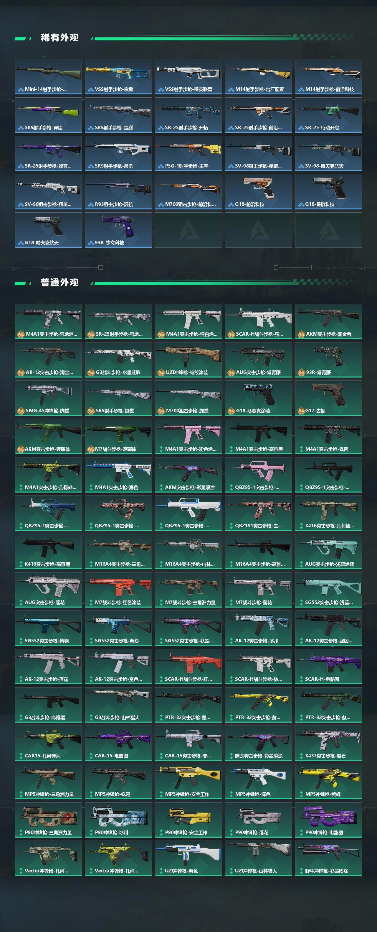 SJZEY427873三角洲行动账号详情图4 SJZEY427873三角洲行动账号详情图4