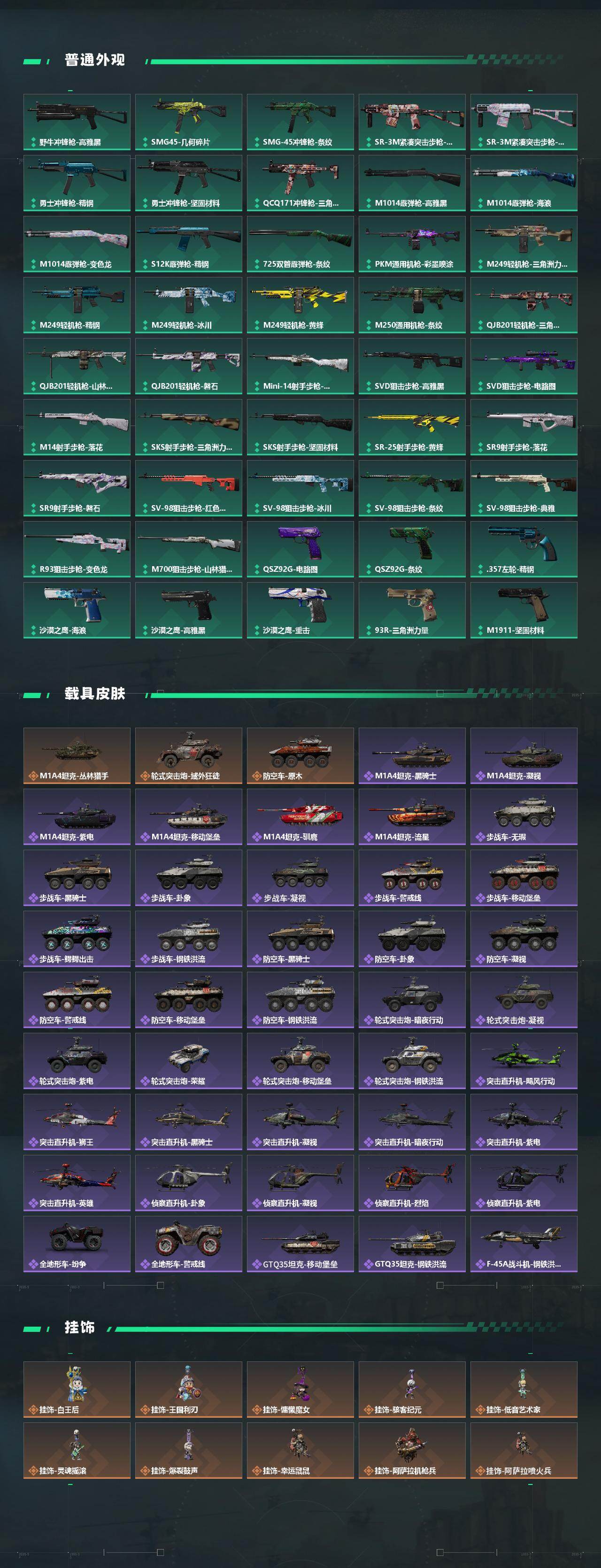 SJZEY427873三角洲行动账号详情图5 SJZEY427873三角洲行动账号详情图5