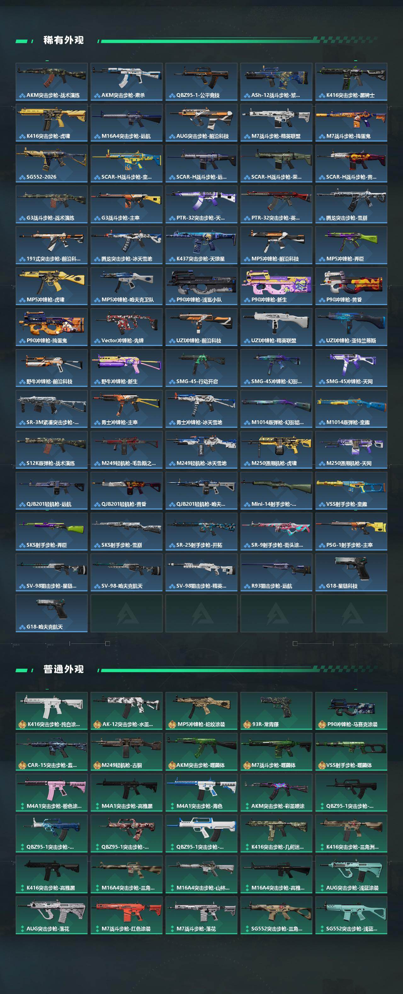 SJZCMW431436三角洲行动账号详情图3 SJZCMW431436三角洲行动账号详情图3