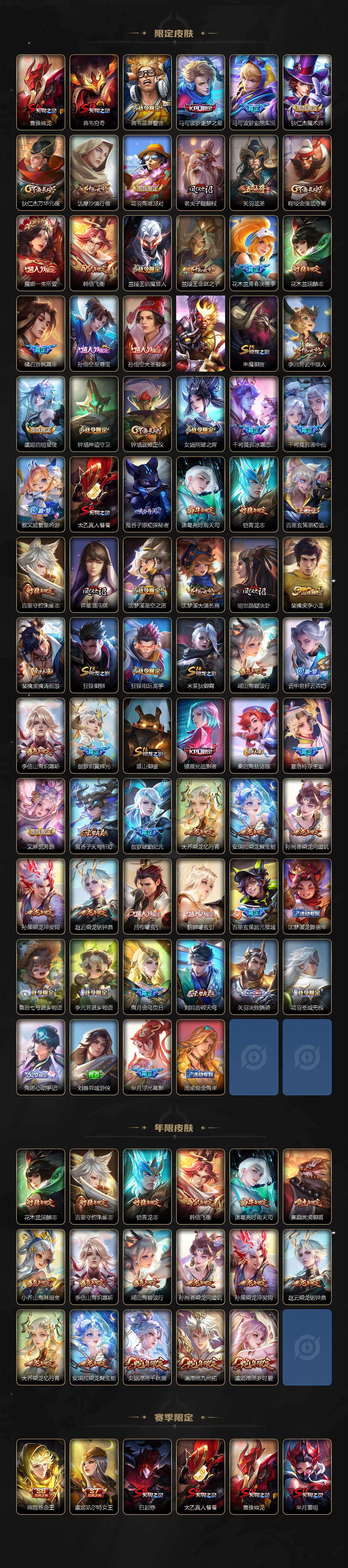 WZLE499705王者荣耀账号详情图3 WZLE499705王者荣耀账号详情图3