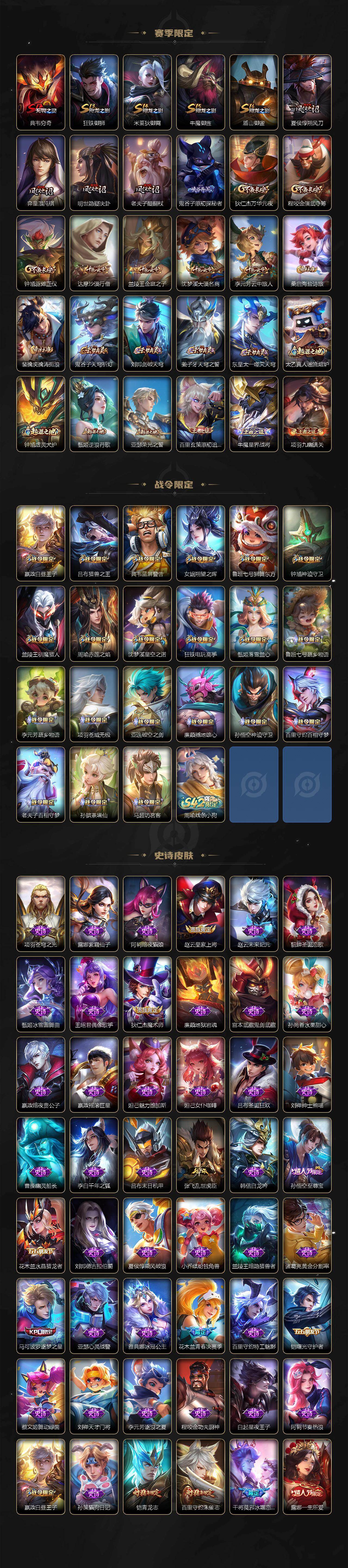 WZLE499705王者荣耀账号详情图4 WZLE499705王者荣耀账号详情图4